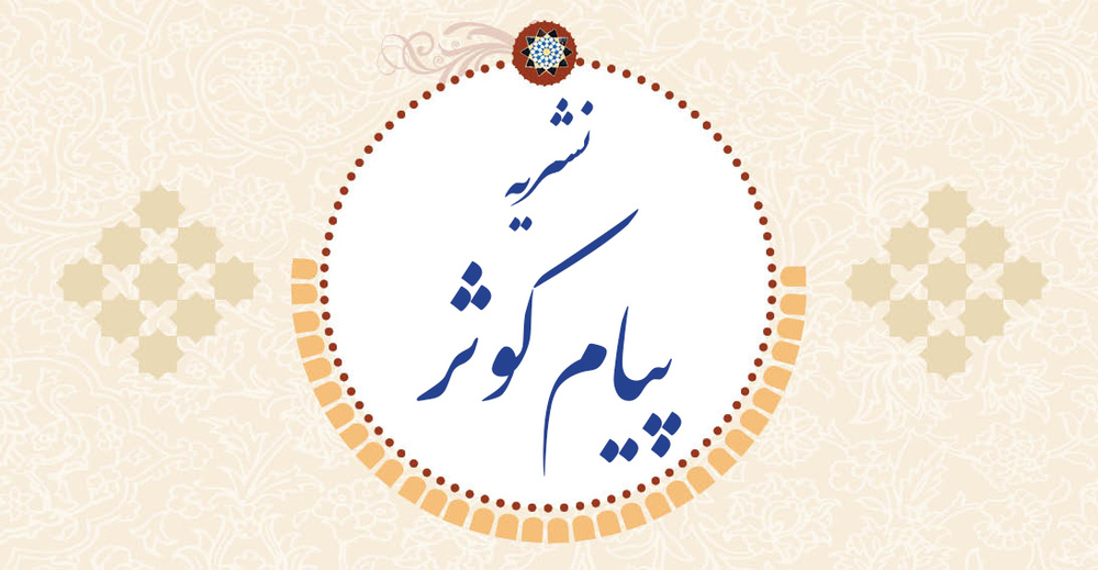 نشریه