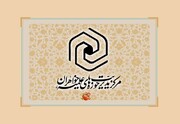ثبت نام دومین دوره تربیت مدیر قرآنی حوزه‌های علمیه خواهران آغاز شد
