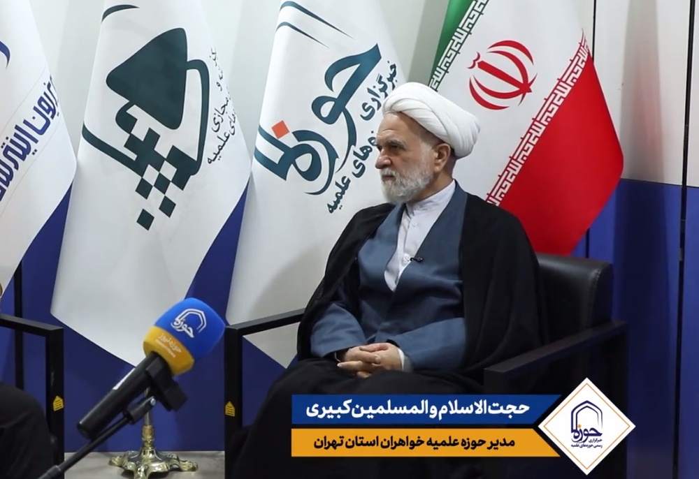 فیلم | نمایشگاه قرآن فرصت معرفی دستاوردهای حوزه علمیه خواهران است