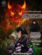 زنان، ابزار مؤثر در جنگ ایدئولوژی/ ضرورت بازتعریف نقش «قربانی»، «حماسه‌ساز»، «روایت‌ساز» و «جریان‌ساز» زنان در جنگ ترکیبی