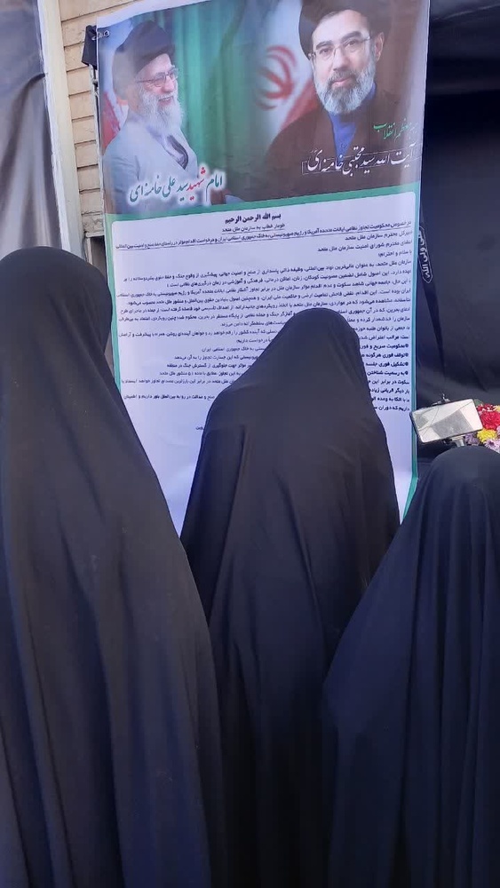 حوزه علمیه خواهران
