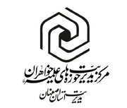 برگزاری نشست علمی ذبح عظیم انقلاب امام زمان(عج) در مدرسه علمیه سپاهان شهر 