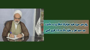 تقارن «بهار بندگی» و «نشاط تکوینی»؛ تجلی بصیرت زینبی در امتداد میثاق با ولایت