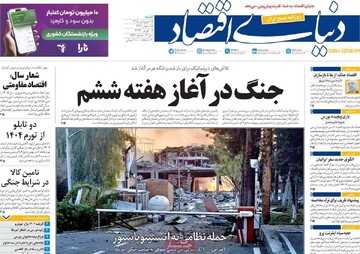 صفحه اول روزنامه‌های شنبه ۱۵ فروردین‌ماه ۱۴۰۵