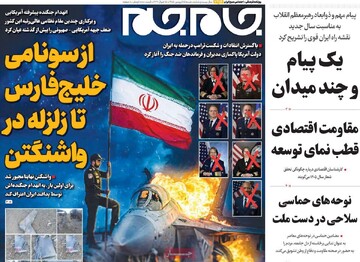 صفحه اول روزنامه‌های شنبه ۱۵ فروردین‌ماه ۱۴۰۵