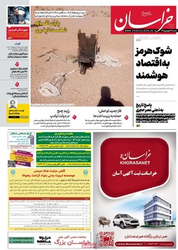 صفحه اول روزنامه‌های شنبه ۱۵ فروردین‌ماه ۱۴۰۵
