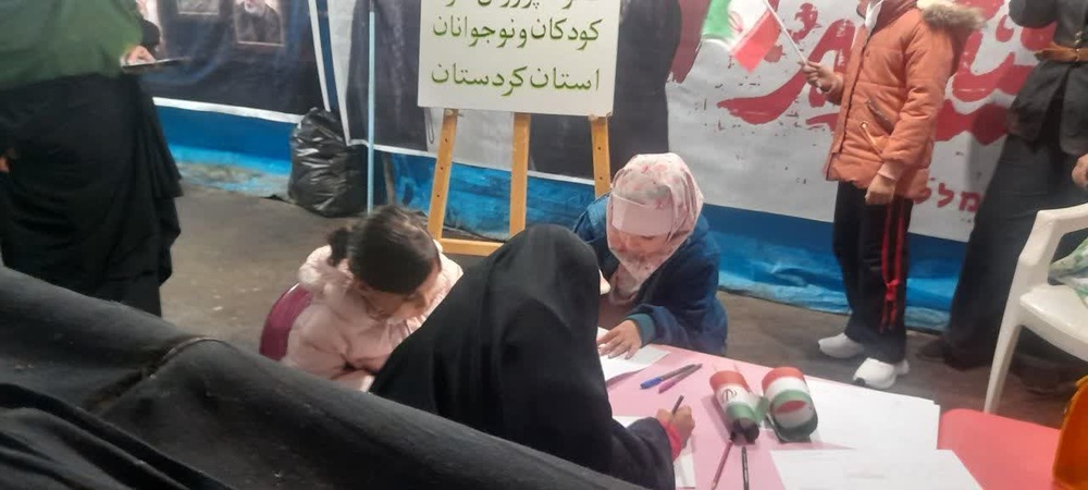 سنندج