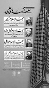تبیین جایگاه رهبری و پاسخ به شبهات در نشست علمی «جنگ رمضان» در اصفهان