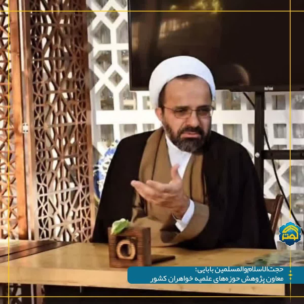 نشست علمی دوگانه حماسه و سوگ در حوزه علمیه خواهران اصفهان برگزار شد