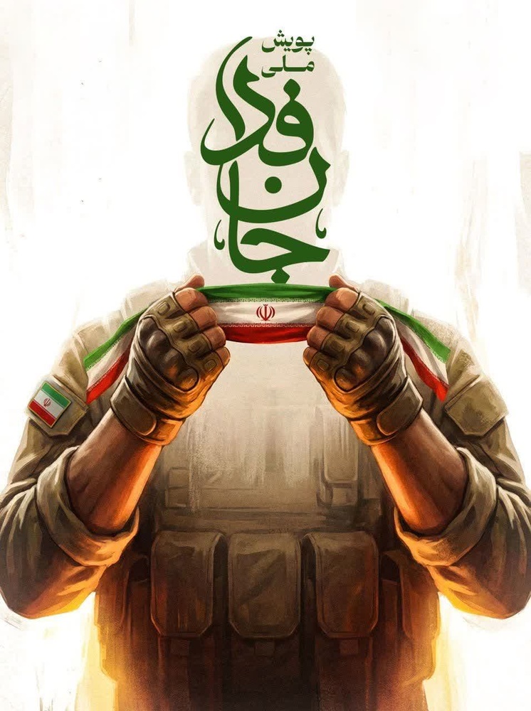 طلاب خواهر زنجان، جان‌فدای ایران اسلامی در پویش جان فدا