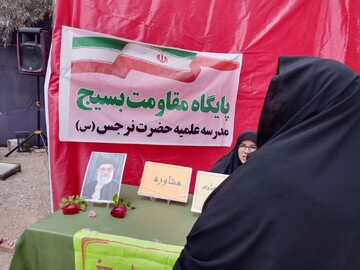 برپایی غرفه مدرسه علمیه حضرت نرجس سلام الله علیها  یزد