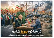 صفحه اول روزنامه‌های دوشنبه ۲۴ فروردین‌ماه ۱۴۰۵