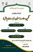 تمکین و سلامت معنوی؛ فرصت‌ها و چالش‌ها