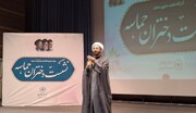تصاویر/ نشست دختران حماسه در قرارگاه طلبه بانوی مجاهد
