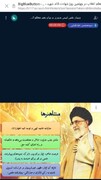 عزم انتقام تا ظهور؛ راهبردهای کلیدی برای آینده درخشان ایران اسلامی