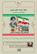 برگزاری جلسه تبیینی قرارگاه فتح مبین مدرسه علمیه تخصصی رفیعه المصطفی