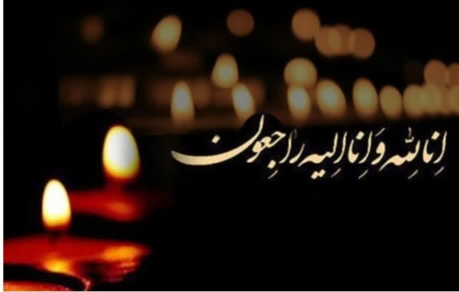 مدیران حوزه‌های علمیه خواهران استان‌ها درگذشت برادرِ مدیرکل امور بهره‌برداری حوزه‌های علمیه خواهران را تسلیت گفتند