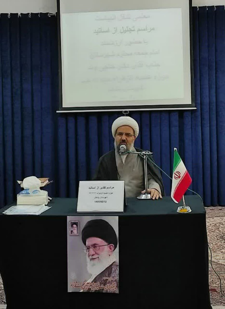 برگزاری آیین تجلیل از اساتید حوزه علمیه الزهرا سلام‌الله‌علیها، شهرستان پلدختر با حضور امام جمعه شهرستان