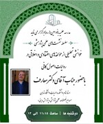 برگزاری سلسله‌ نشست‌های علمی پژوهشی در مدرسه علمیه بانو امین