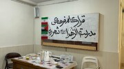 بازدید نمایندگان ویژه مدیر حوزه علمیه خواهران استان تهران  از مدارس علمیه شهرری