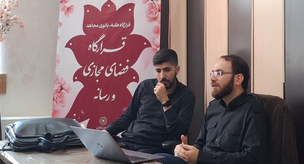 برگزاری اولین نشست تخصصی قرارگاه فضای مجازی و رسانه با حضور فعالان این عرصه در مرکز مدیریت حوزه‌های علمیه خواهران