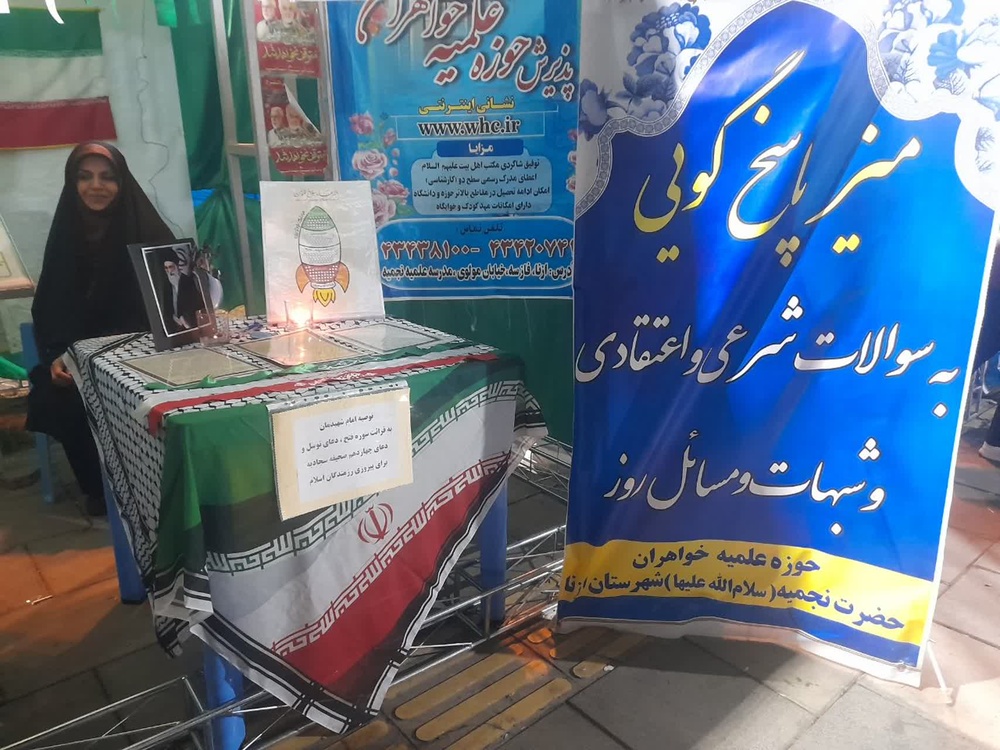 فعالیت‌های طلاب لرستانی در دهه هفتم جنگ تحمیلی سوم در مواکب و محافل سراسر استان 